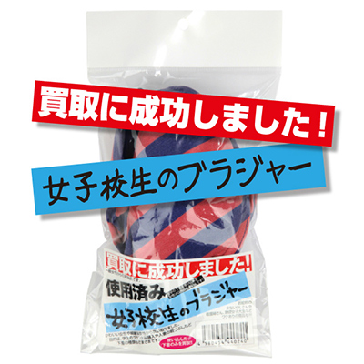 ޤҹΥ֥饸㡼<br><font color='#ff0000'>1,050</font><br><font color='#444444'>(ǹ1,155)</font>