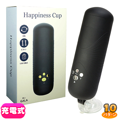 Happiness Cup