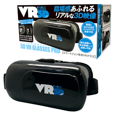 3D VR GLASSES PRO
