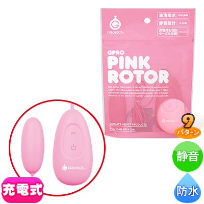 GPRO PINK ROTOR