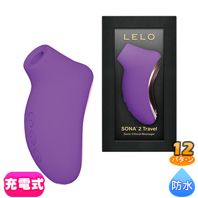 LELO Sona 2 Travel (2ȥ٥)åA ѡץ