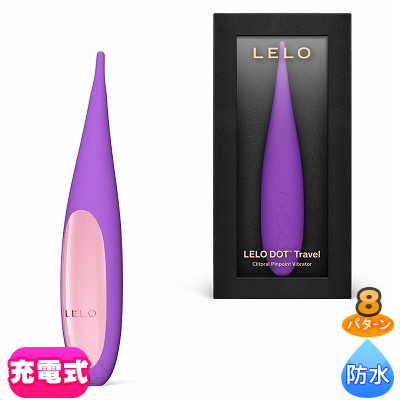 LELO DOT Travel (ɥåȥȥ٥) ѡץ