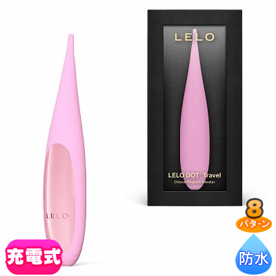 LELO DOT Travel (ɥåȥȥ٥) ԥ
