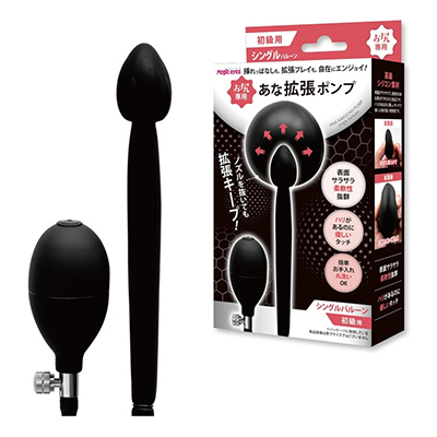 あな拡張ポンプ シングルバルーン あな拡張ポンプ シングルバルーン