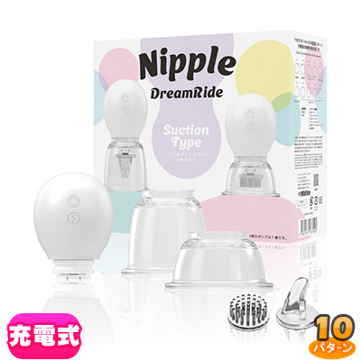 ニップル ドリームライド ニップル ドリームライド