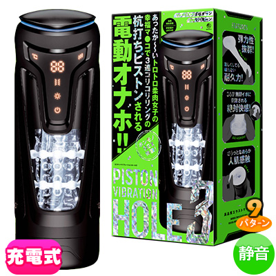 PISTONVIBRATIONHOLE[ԥȥХ֥졼ۡ]3
