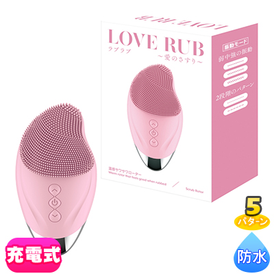 LOVERUB