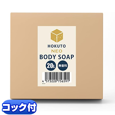 HOKUTO �ܥǥ������� NEO 20L ���å��դ�