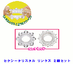 ꥹ󥰥No1 (2ĥå)