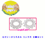 ꥹ󥰥No2 (2ĥå)