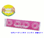 ꥹ󥰥 4ĥå