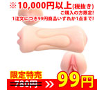 ڥʥȥ ե ޥեѥ˥å 99ò