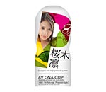 AV ONA CUP #003 